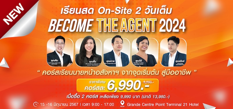 04.03.2024 - BTA Onsite 2024 รอบที่ 1 โทนส้ม